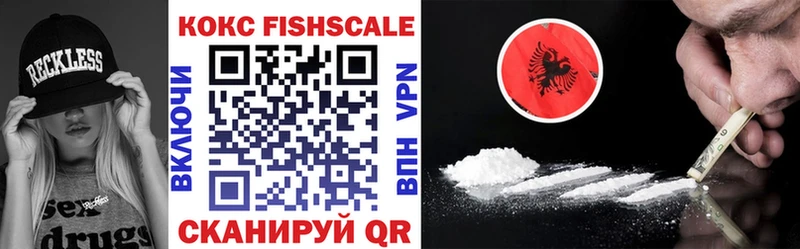 Кокаин FishScale  что такое   Ишимбай 