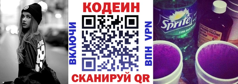 Codein Purple Drank Ишимбай