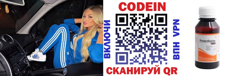 Кодеин напиток Lean (лин)  магазин продажи   Ишимбай 