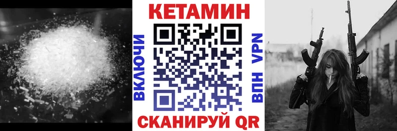 КЕТАМИН VHQ  Ишимбай 