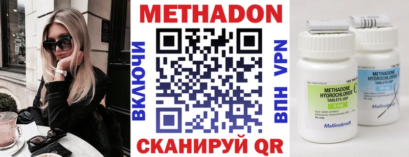 продажа наркотиков  Ишимбай  МЕТАДОН methadone 